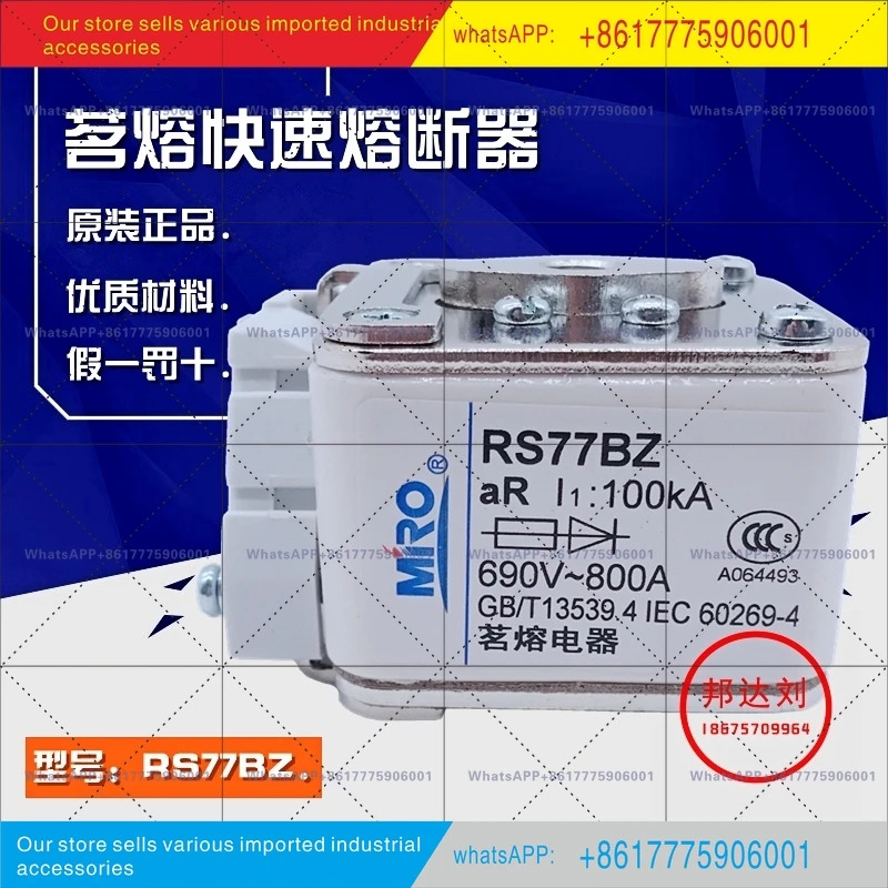 MRO RS77BZ 400A 450A 500A 630A 710A 800A ARS77BZ 660V/690V