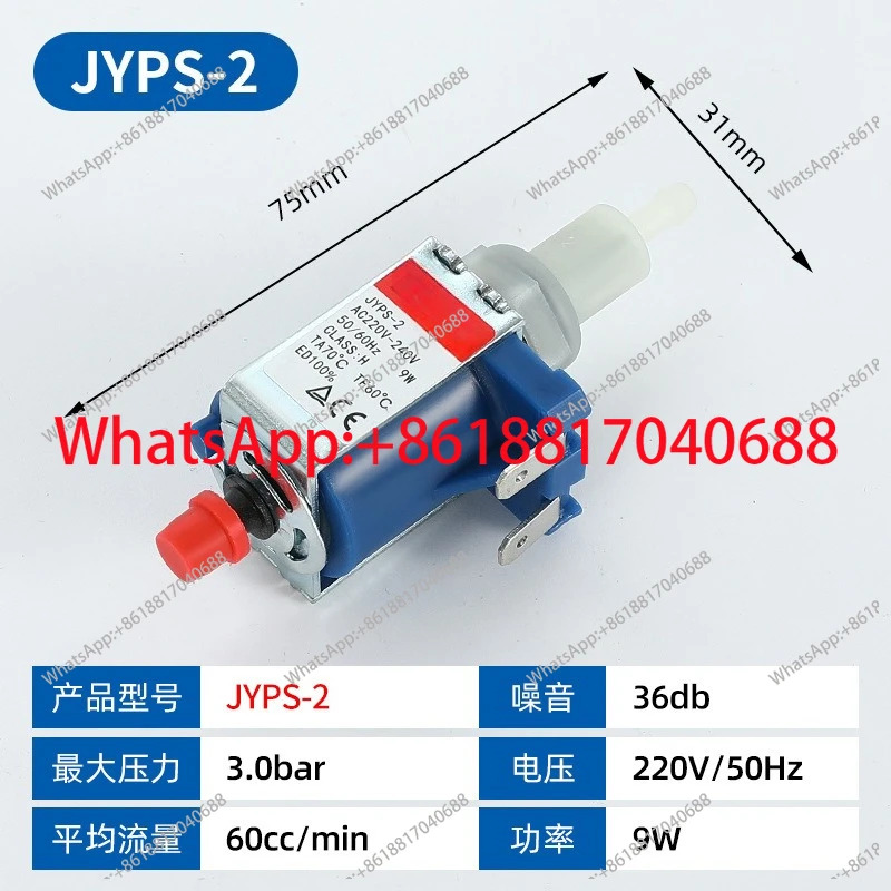 전자기펌프 JYPS-2 워터펌프 220v 자흡식 펌프
