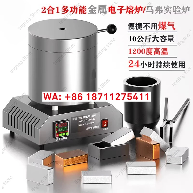 10kg 금속 전기 용해로 2500W/3300W 실험머플로 알루미늄 금 구리 용해 220V 전압