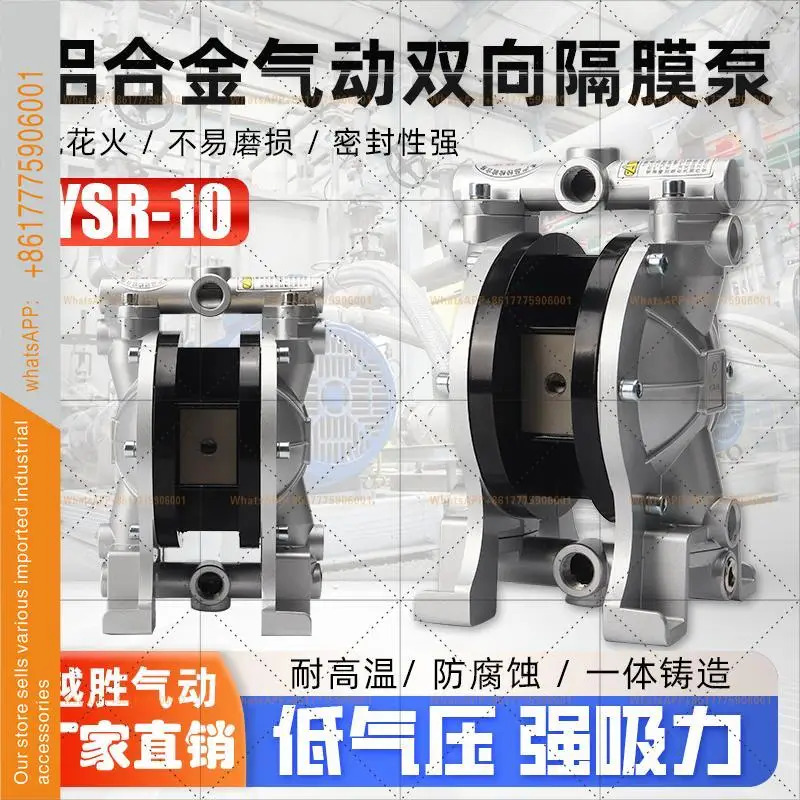 공압식 양방향 다이어프램 펌프 YSR-10