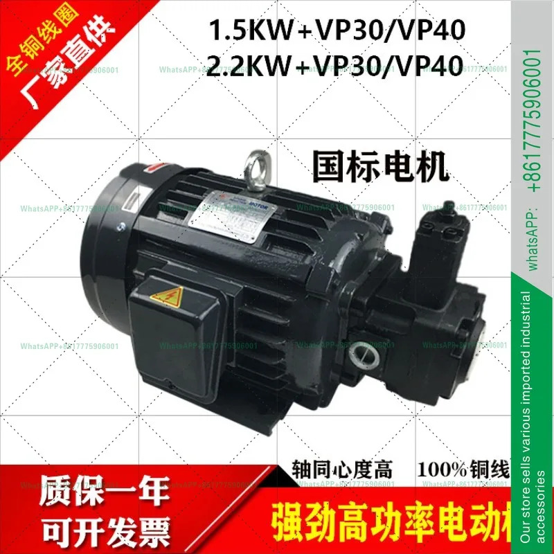 유압 오일 펌프 모터 조합 VP20  0.75KW 1.5KW VP30 2.2KW