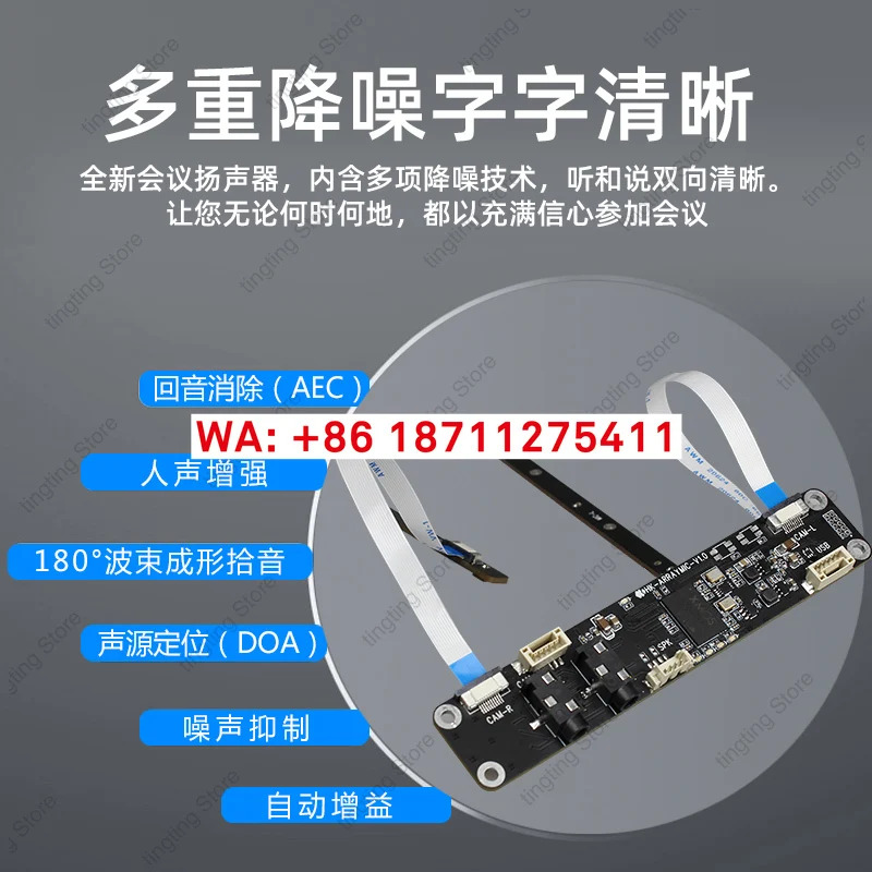 8개선형 전방향 마이크 모듈로 구성된 4개 배열 USB 원거리 위치 확회교육 소음 감소