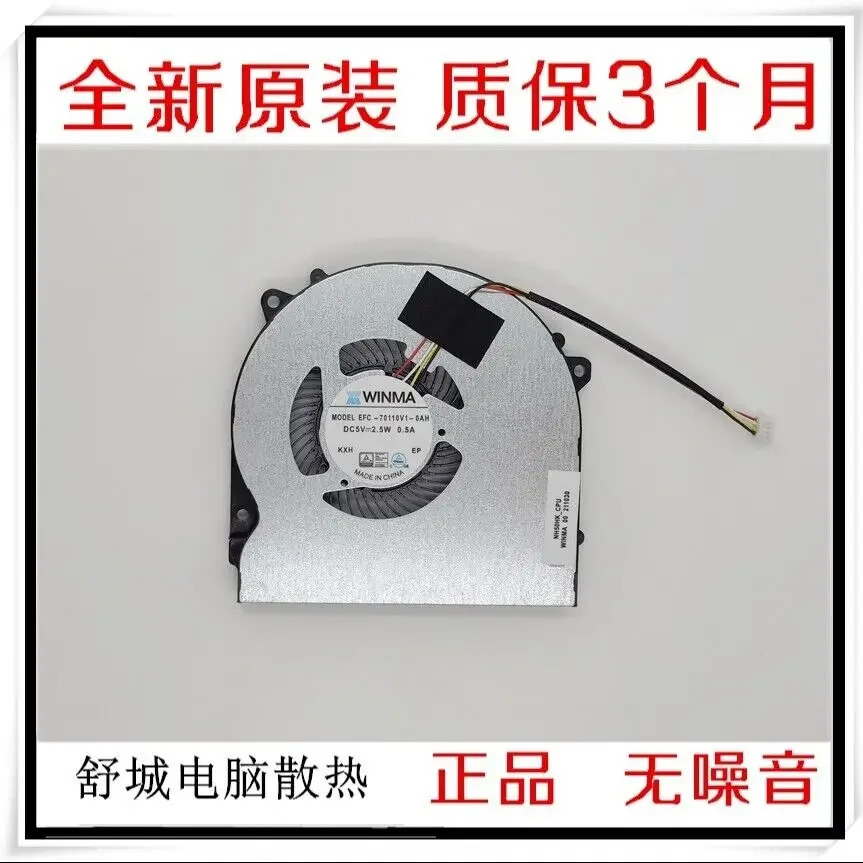 모델 EGC-77100V1-0AH 6-31-NH5E2-0AH 70110V1 팬용