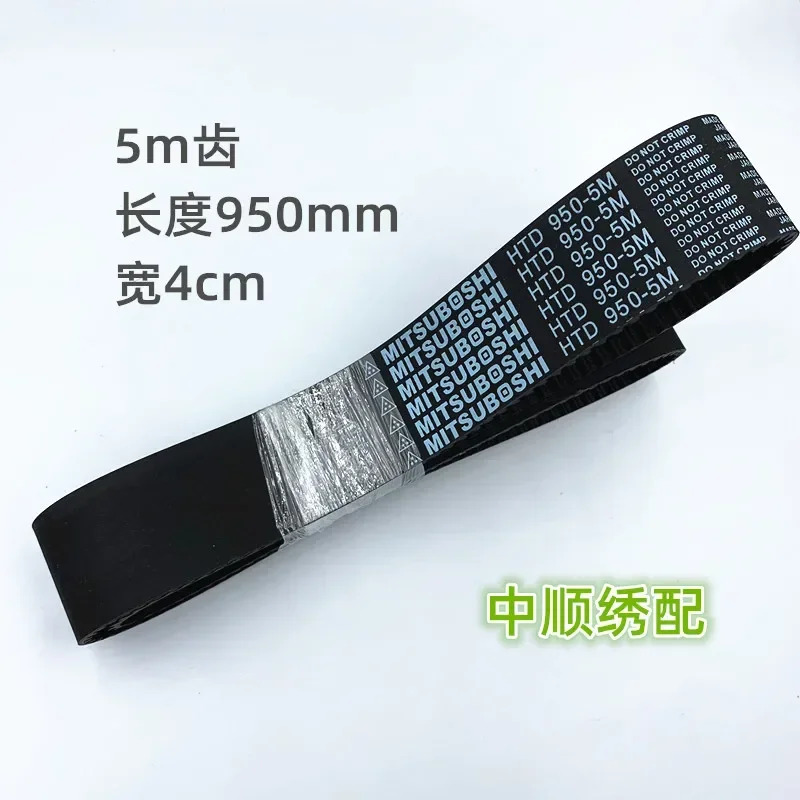 컴퓨터 자수기 모터 벨트 5M 톱니 900 960 980 1125 1145 1185 1210 1250