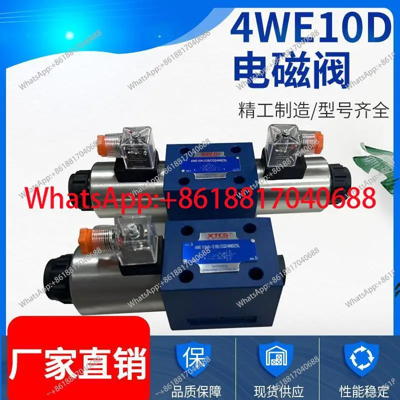 고압 솔레노이드 방향 밸브 유압 4WE10EJG/24V220V
