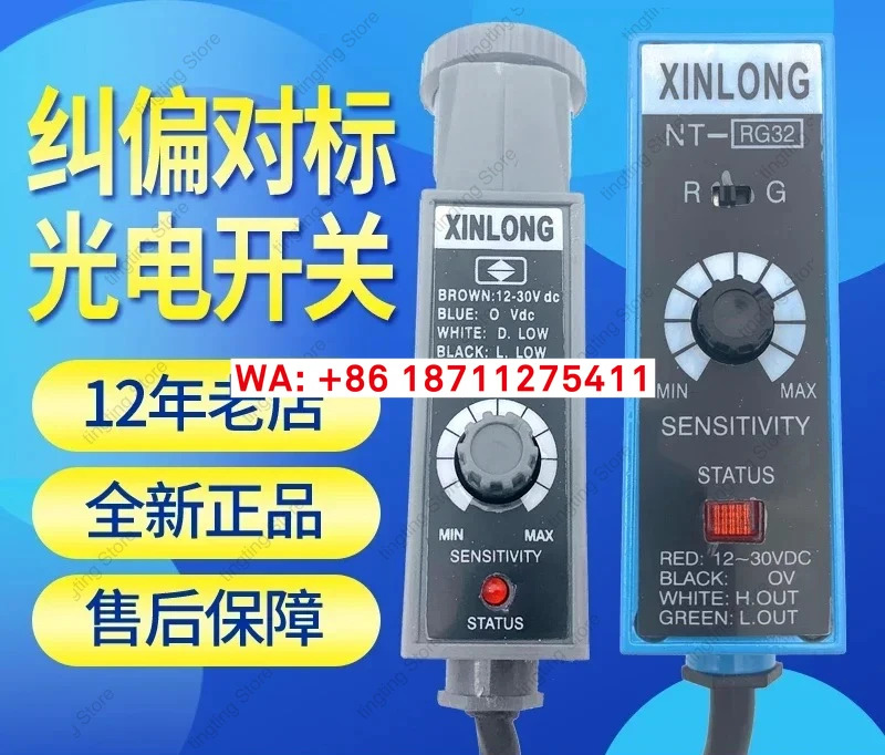 XINLONG 컬러 센서 광전식 KS-C2W BGRG NT32 22 가방 기계 스위치