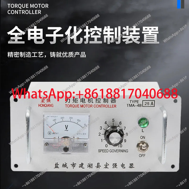 3상 토크 모터 컨트롤러 TMA-4B 12A 15A 알루미늄 패널