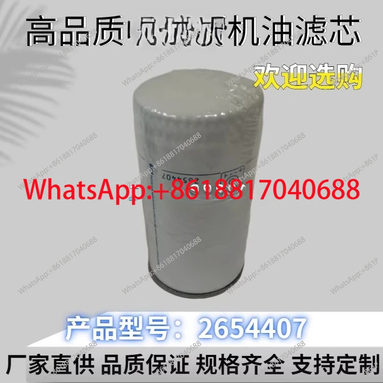 오일 필터 26540244 2654407 2654403 26560137 2654A111