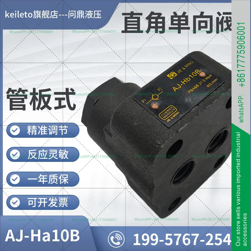 직각 체크밸브 AJ-Ha10B/AJ-Ha20B/AJ-Ha32B/AJ-Hb10B/AJ-Hb20B/AJ-HA
