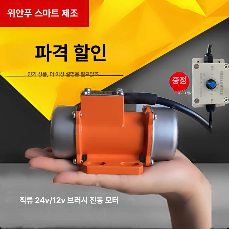 바이브레타 모터 시멘트 콘크리트 진동기 산업용 다짐기 24V 15W 속도 조절 포함 - 상세 이미지 3