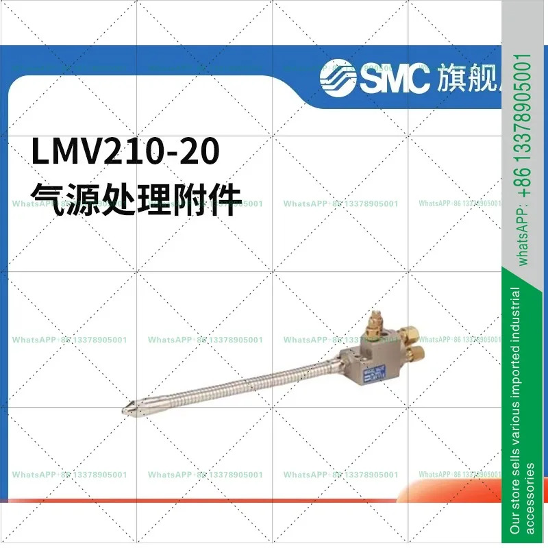 SMC LMV 시리즈 혼합 밸브 LMV210-20