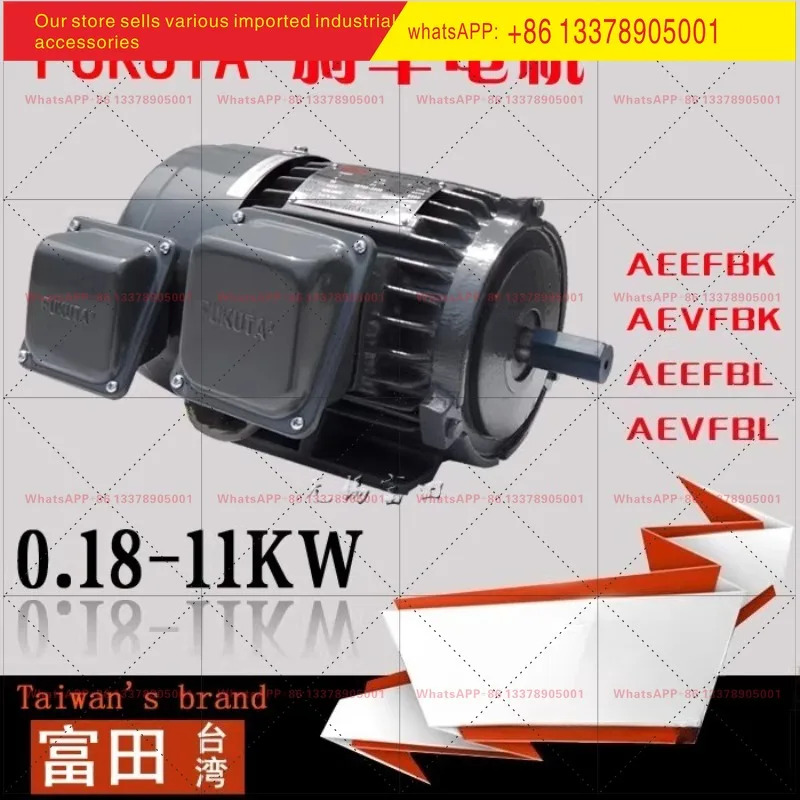 브레이크가 AEEFBK 0.75KW 모터 FUKUTA 750W 3상 비동기