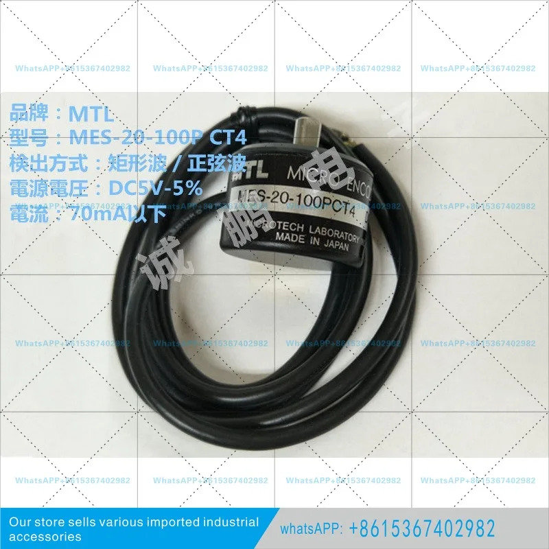 엔코더 된 MES-20-100PCT4 로터리 광전식