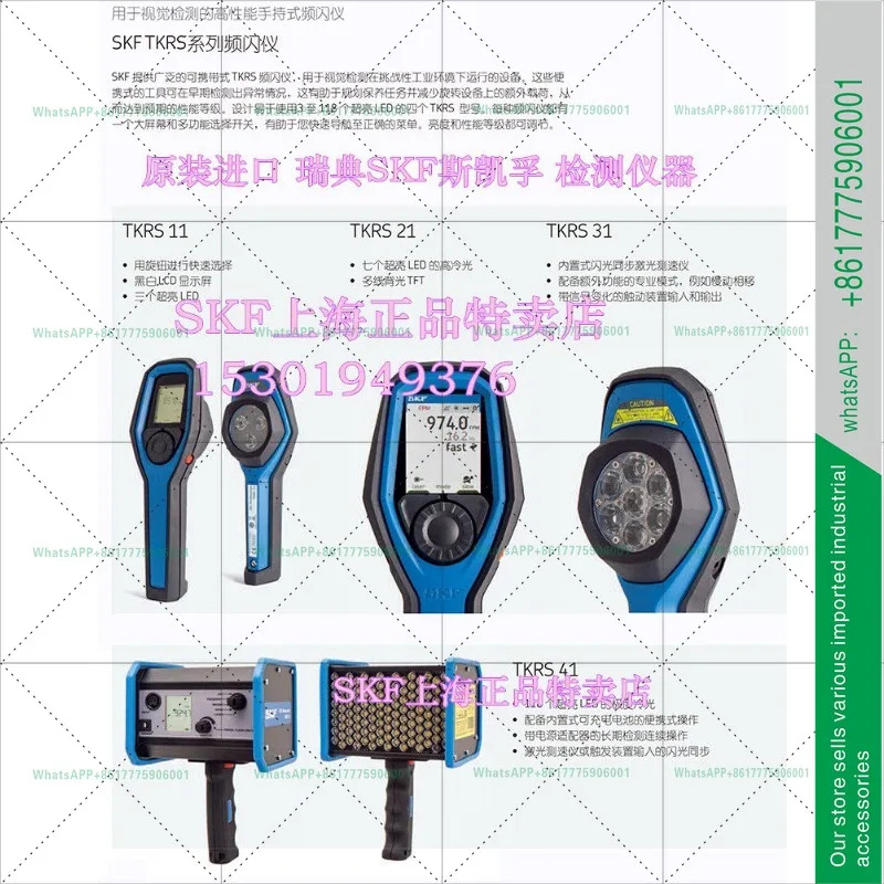 SKF 스트로코픽 TKRS21 TKRS11 TKRS31 팬 벨트 커플링 스핀들 디텍터