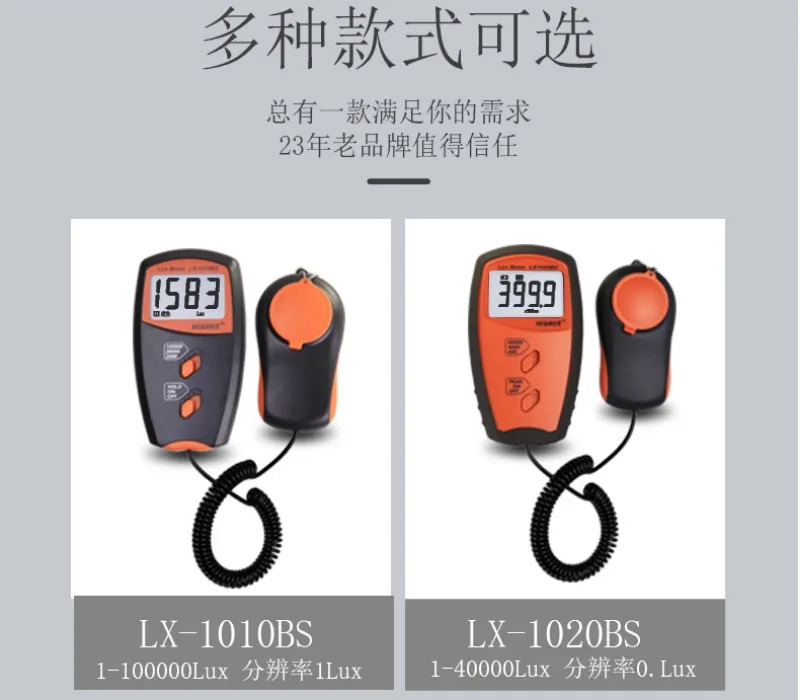 고정밀 조도계 LX1010BS 광도계 휘도계 조도 강도 리퍼 장비
