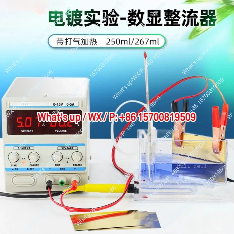 267ml 가열 전기도금 헐 배스 5A10A20A 리퍼 세트