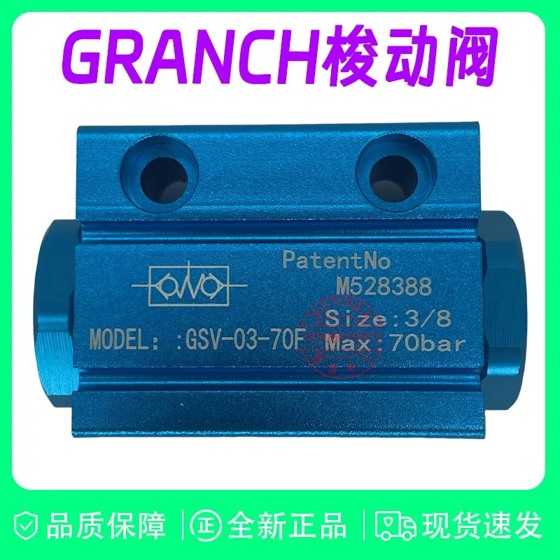 셔틀 밸브 GSV-03-70F GSV-03-150F LPV-03-70