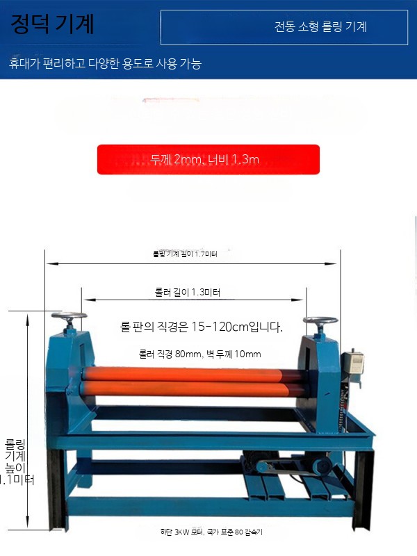 전기식 판재 성형 압연기 알루미늄 가공용 원추형 리브 모서리 드럼 프레스기 - 상세 이미지 3