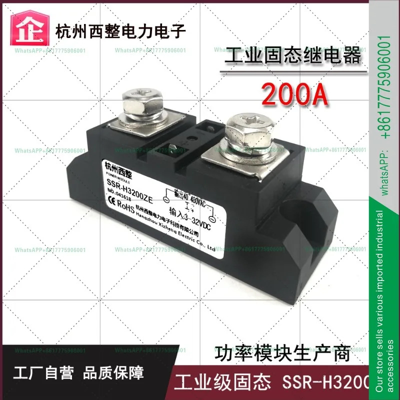 100A 120A 150A 200A 300A SSR-H3200ZE F 산업솔리드 스테이트 릴레이 온도 제어 가열