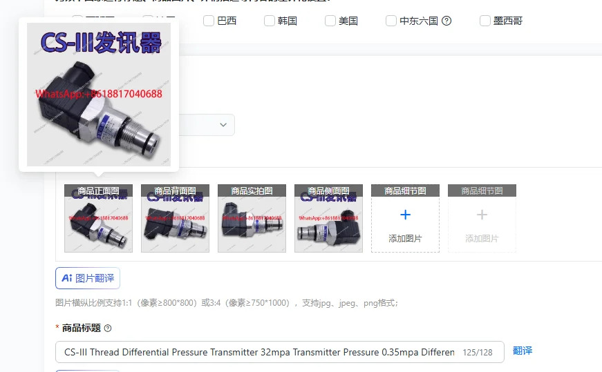 CS-III 스레드 차압 트랜스미터 32mpa 압력 0.35mpa 스위치 CS-111 0.5MPA