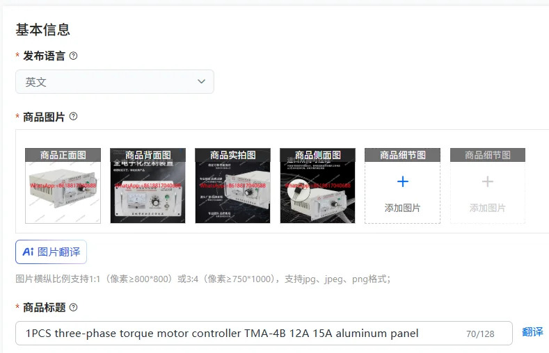 3상 토크 모터 컨트롤러 TMA-4B 12A 15A 알루미늄 패널