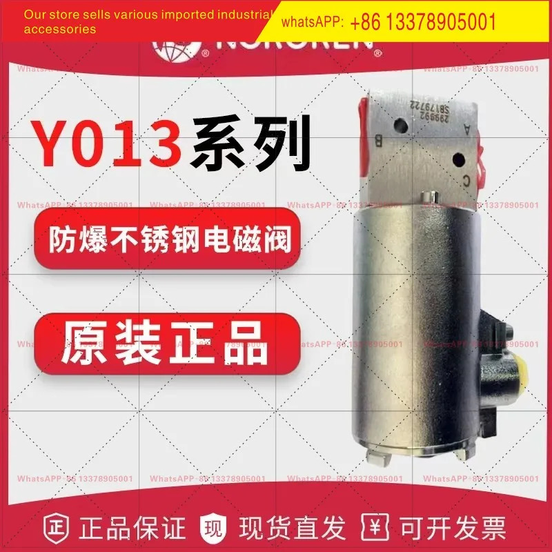 Nuoguan 방폭 솔레노이드 밸브 Y013AA1H2BS Y013AA1H1BS 스테인리스 스틸 통합형