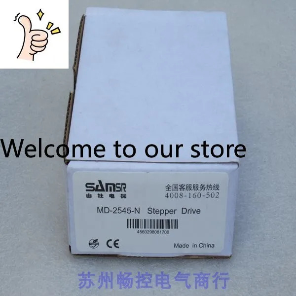 x SAMS호환R 샨셰 모터 스테퍼 드라이버 MD-2545-N 현품