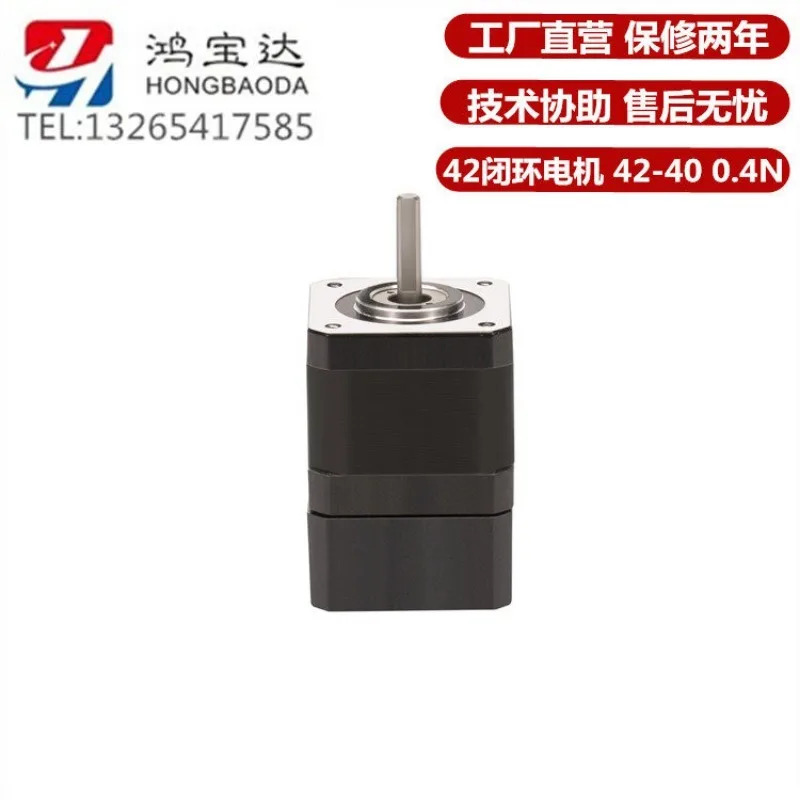 42 완전 루프 고속 정토크 2상 스테퍼 서보모터 42-40 48 60mm 엔코더 1PCS