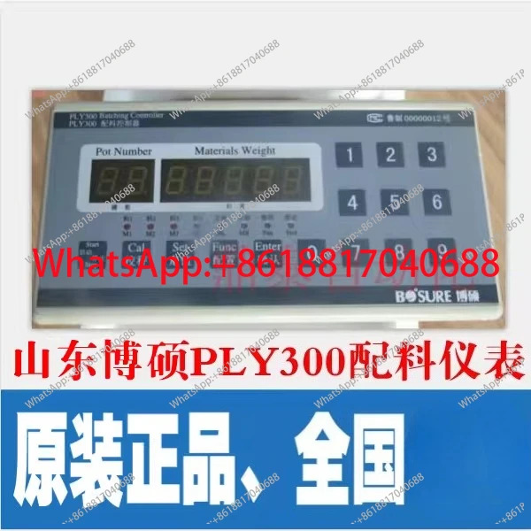 PLY300 배칭 스테이션 디스플레이 BC300 장치