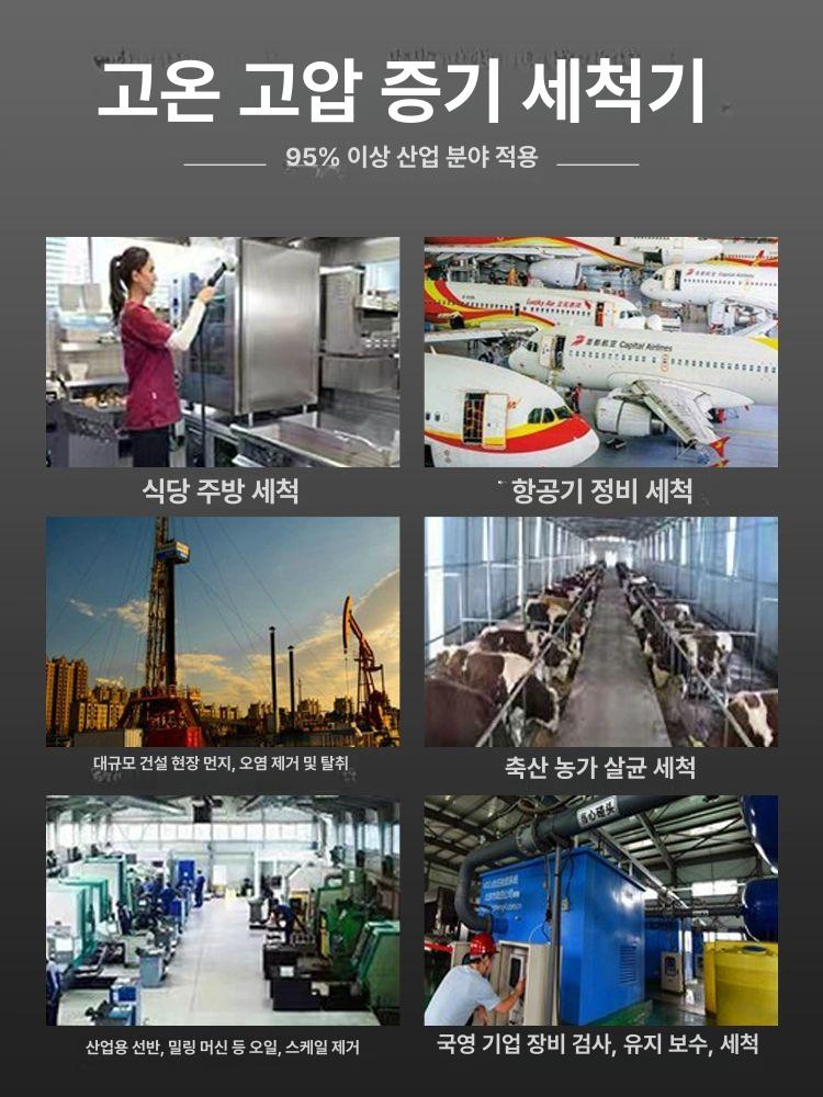 공업용 스팀세척기 기계 고온 부품 산업용 기름때 가정용 업소용 주방 스팀청소기 - 상세 이미지 4