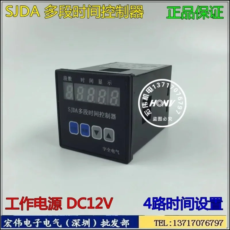 다단계 컨트롤러 타이머 DC12V 전기도금 금 모조 전기영동 전시릴레이