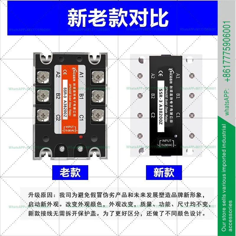 ZITE 3상 솔리드 스테이트 릴레이 모듈 SSR-3A38200ZAC220V