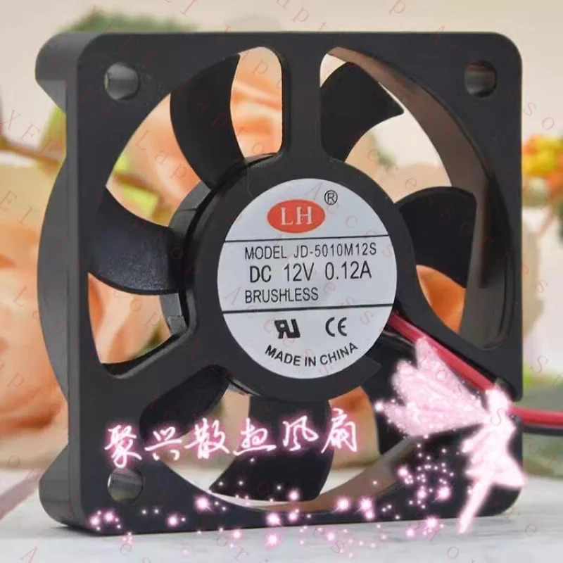 LH JD-5010M12S DC12V 0.12A 5010 5CM 2선식 냉각팬