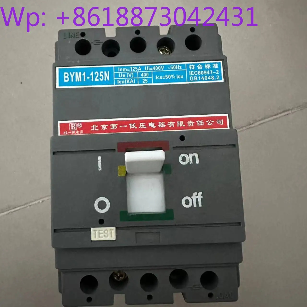 오리지널 베이징 머신 툴 전기 기기 BYM1-125N -100N -150N