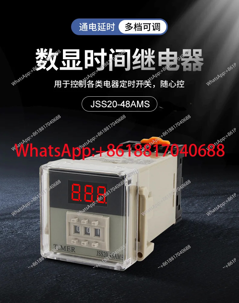 JSS20-48AMS호환 3비트 디지털 디스플레이 타임 릴레이 220V 전원 지연 999초 초 조정 24V
