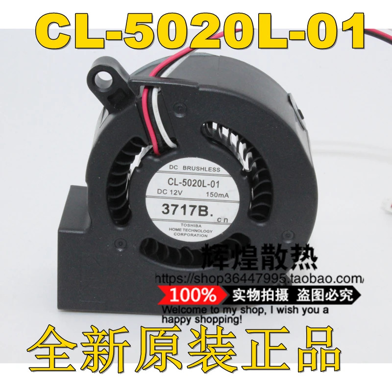 JFG 도시바호환 5020 12V CL-5020L-01 프로젝터5CM 블로워 냉각팬