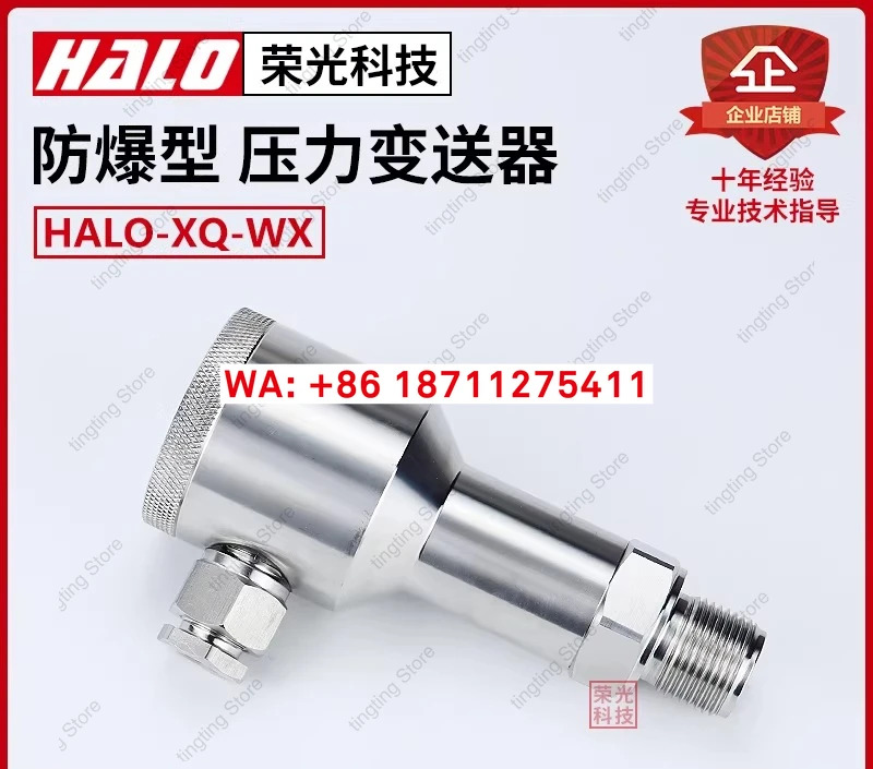 HALO-XQ-WX 방폭형 압력 트랜스미터 센서 스테인리스 스틸 확산 실리콘 4-20mA