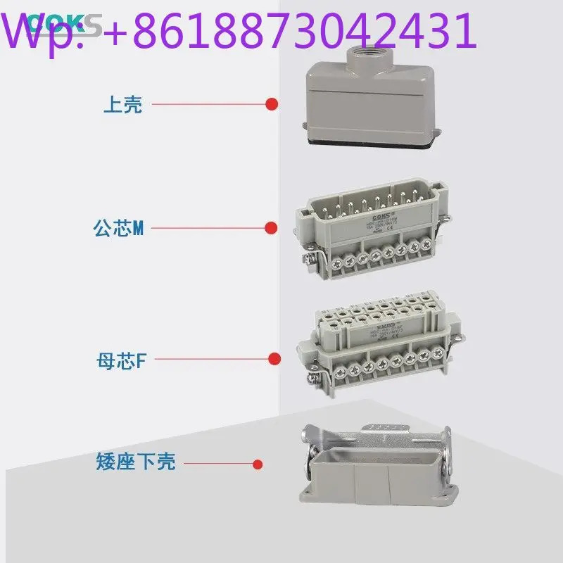 COKS 헤비듀티 커넥터 HDC-HA-016-01D 16핀 직헤비듀티 산업러너 16A 1PCS