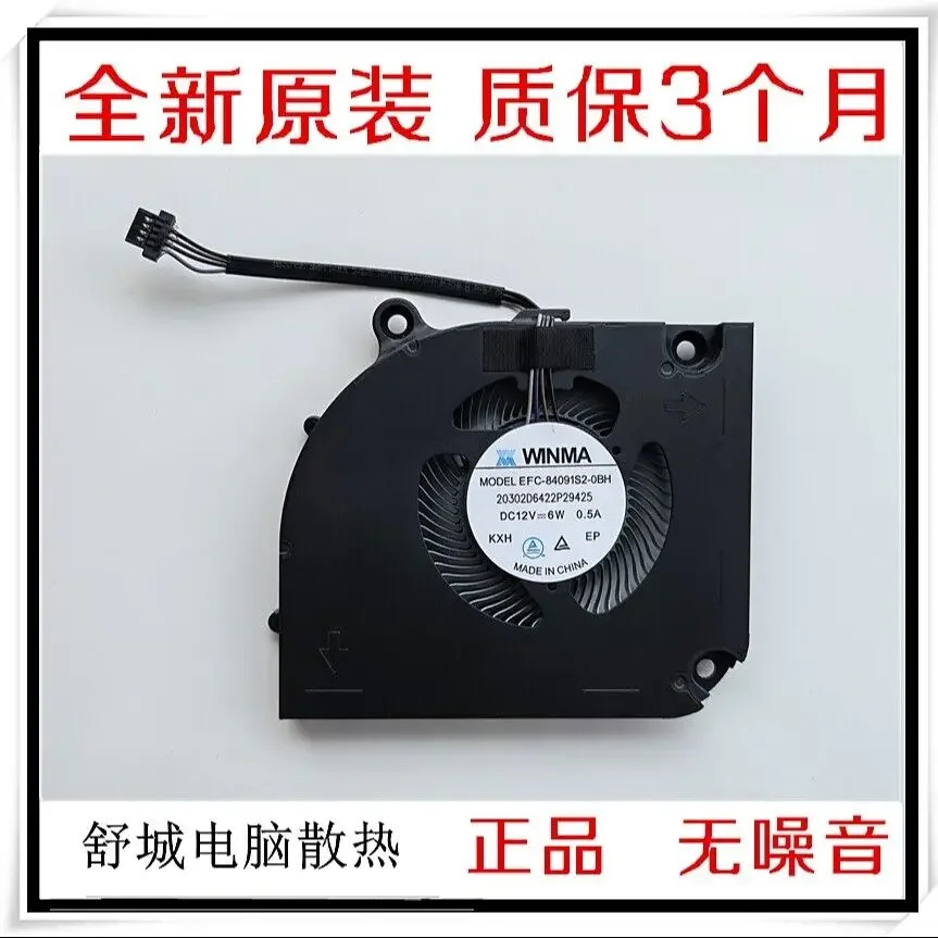 EFC-87091S2 -84091S2-0BH 20302D6422P29425/6 팬용