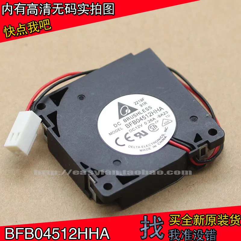 델타 BFB04512HHAJFG 4.5CM 12V 0.26A 터보 팬 블로워 냉각팬