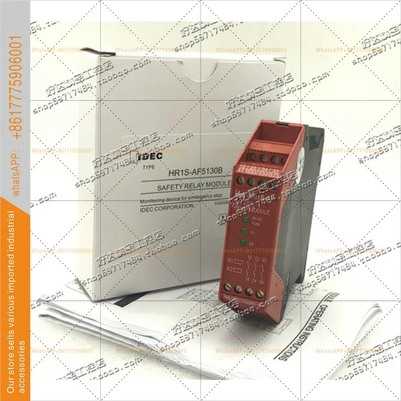 HR1S-AF HR1S-AF5130B 이즈미 안전 릴레이