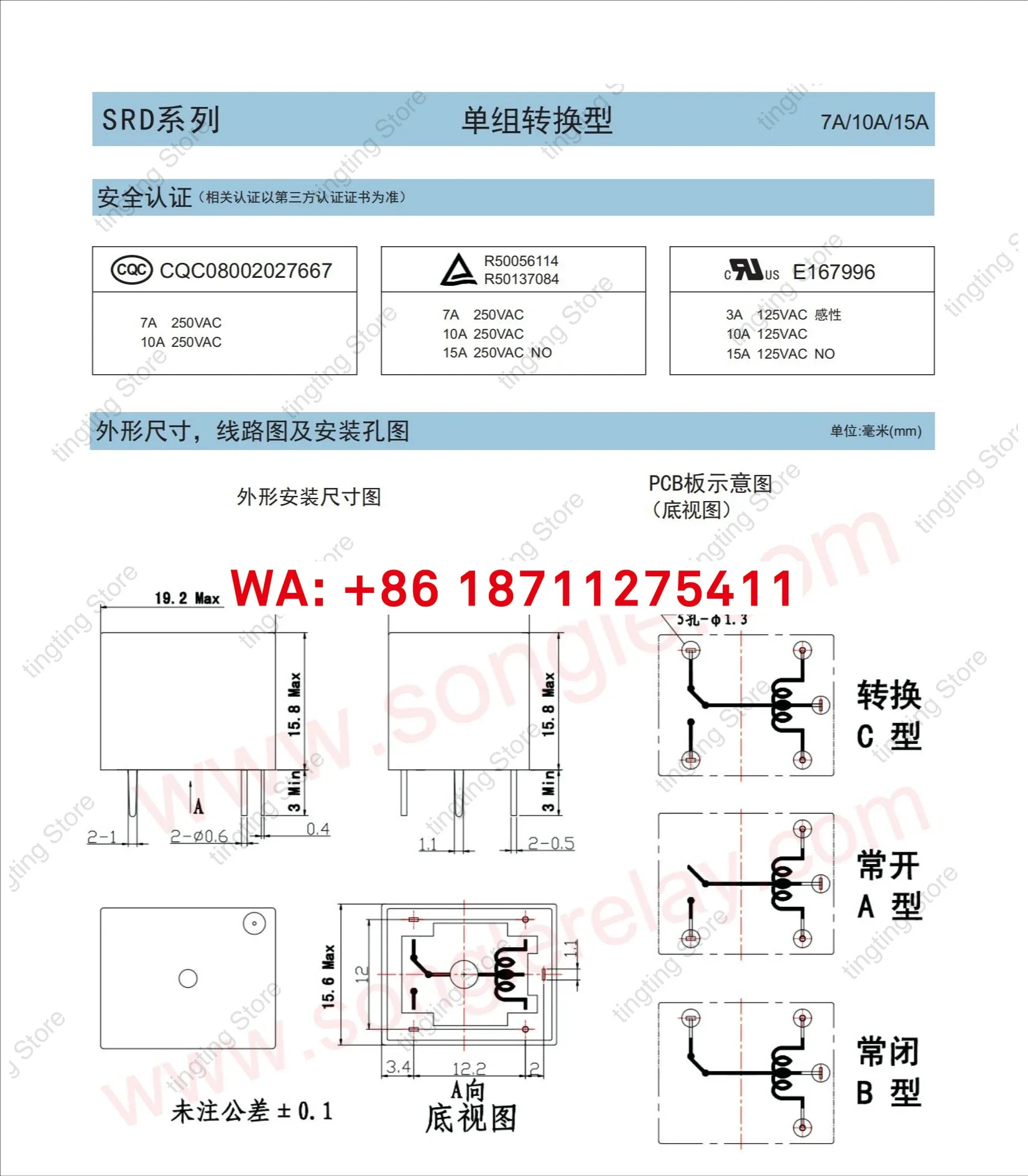 50개 릴레이 SRA SRC SRS SRU SRD-05V 12V 24VDC-SL-A-C AL 4/5핀