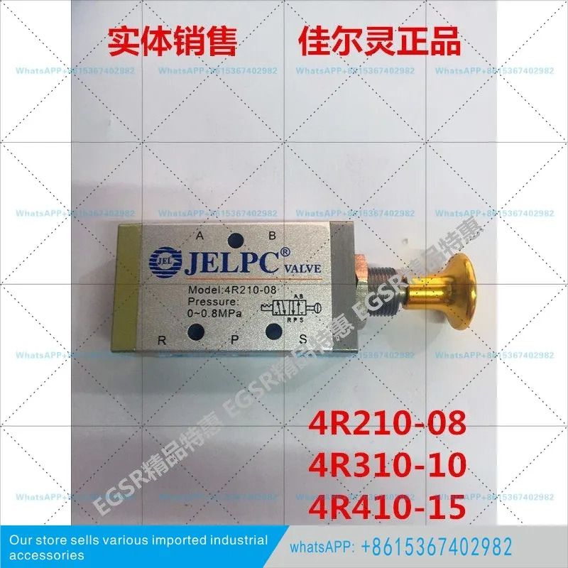 4R210-08 Jiar 공공압 방향 밸브 JELPC 2위치 5방향 핸드 풀 4R310-10