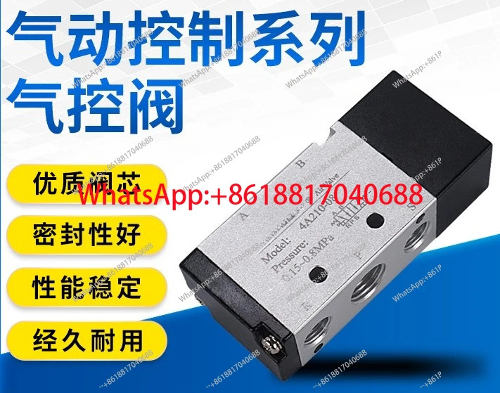 공압식 공압 제어 밸브 2위치 5방향 4A210-08 3방향 3A110-06 220 230C 410