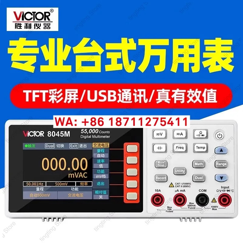 VC8045M 멀티미터 4.5자리 데스크탑 디지털 미터 자동 범위 디스플레이 지능형