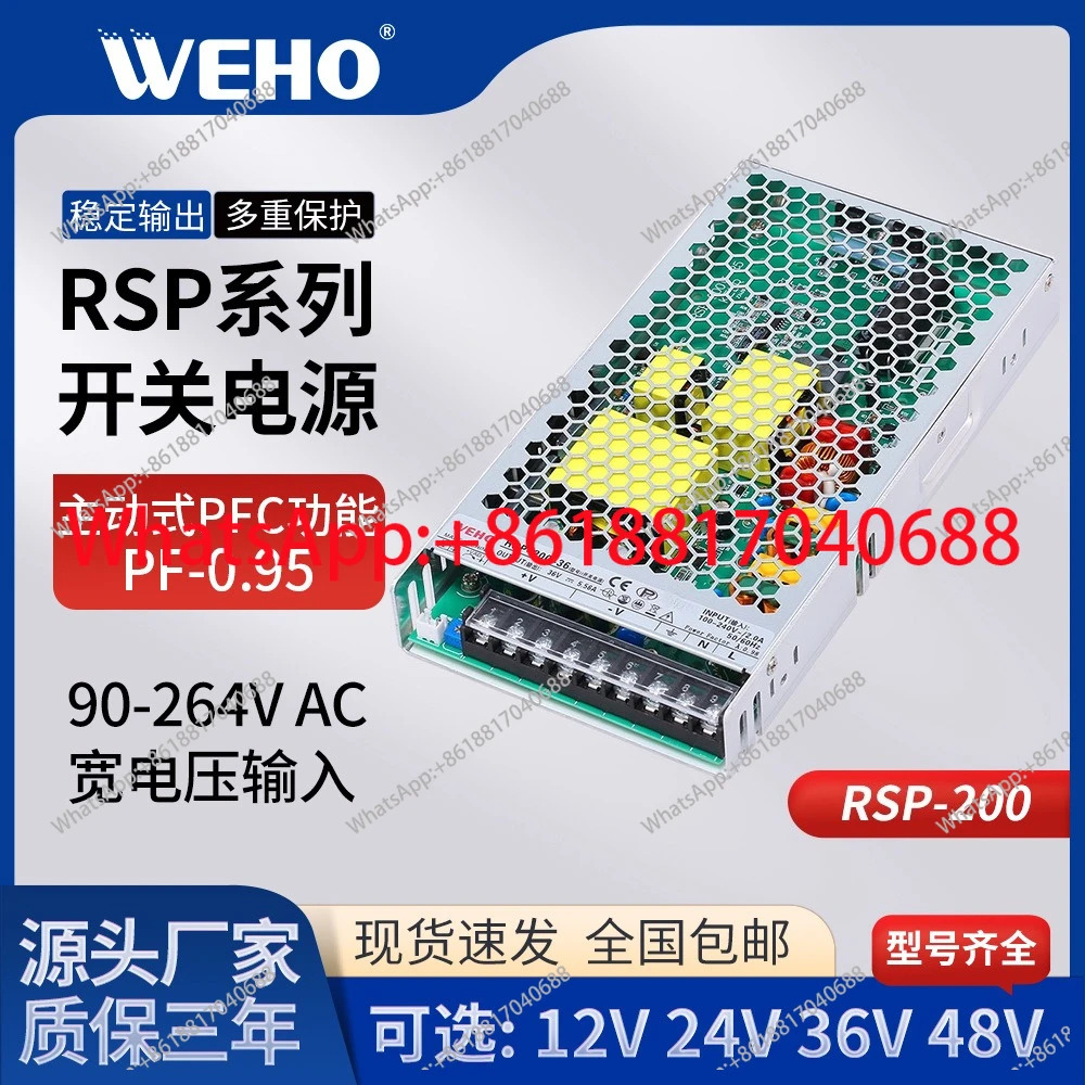 RSP-200/250-12/24/36/48 스위칭 전원공급장치 기능성
