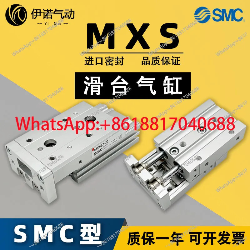 SMC 슬라이드 실린더 MXS 6/8/12/16/20 선형 가이드