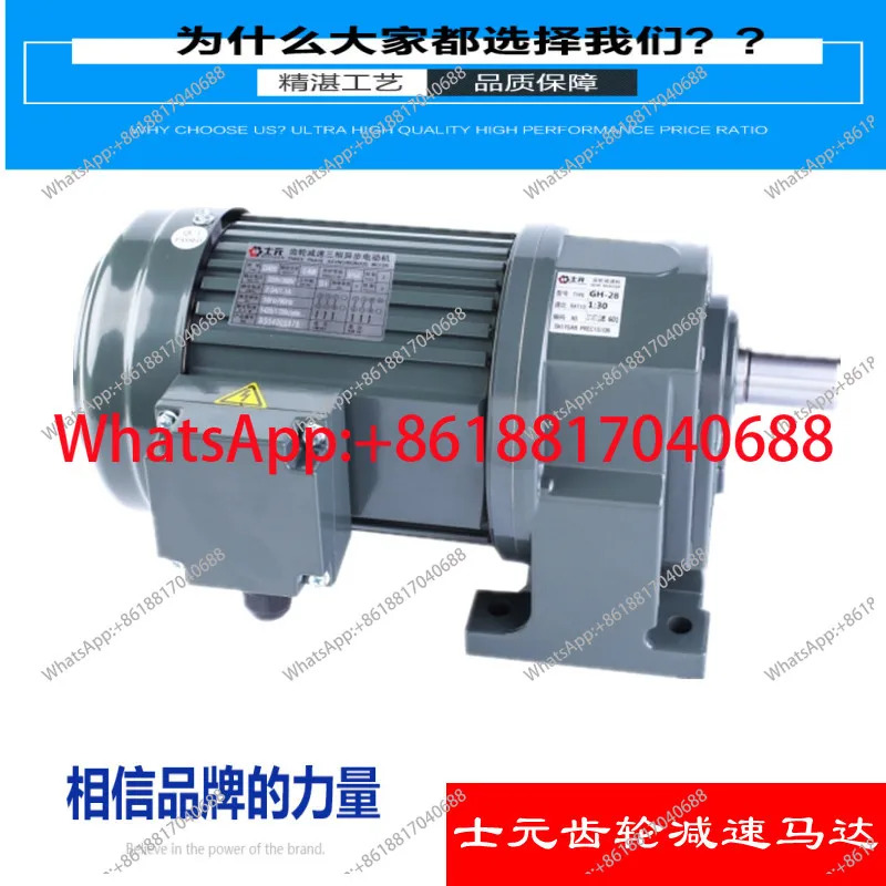 SHIYUAN GH50-3700 수직 수평 모터 G3700A 브레이크 포함