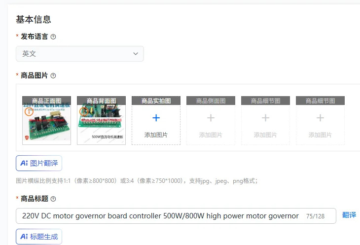220V DC 모터 거버너 보드 컨트롤러 500W/800W 고출력