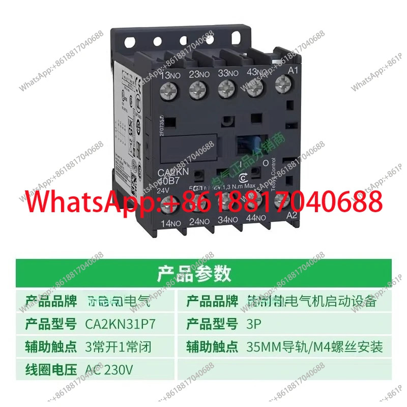 접촉기 CA2KN22B7
